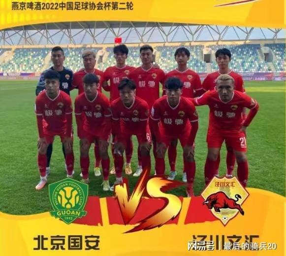 SABA ESPORTS-里程碑夜北京国安再遭质疑，德国杯转会期刷纪录，更衣室稳定，更衣室氛围转暖的简单介绍